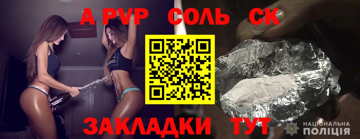 Альфа ПВП  Alpha-PVP Соль  Вход с VPN  Alpha-PVP Crystall  где найти наркотики  Мелеуз 