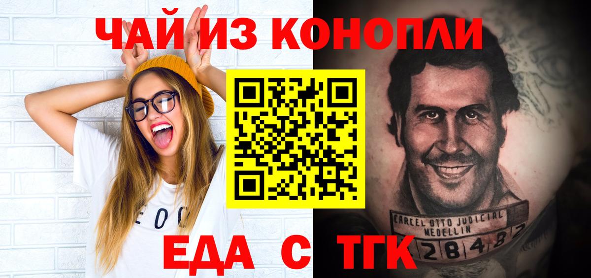 Cannafood конопля Мелеуз
