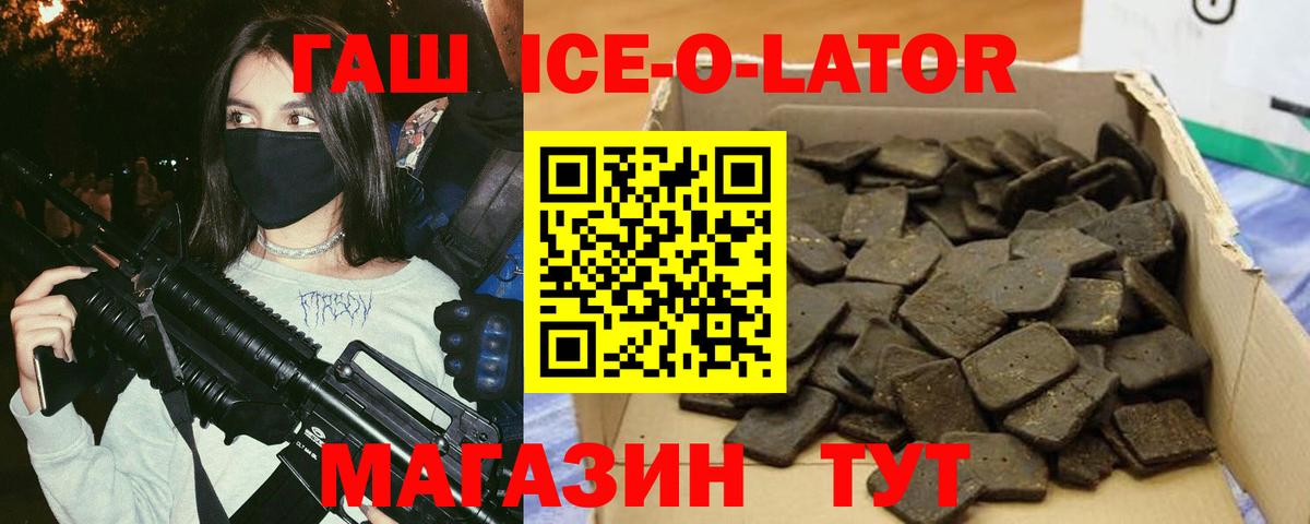 ГАШ индика сатива  Вход с VPN  ГАШ Cannabis  где продают наркотики  Мелеуз 