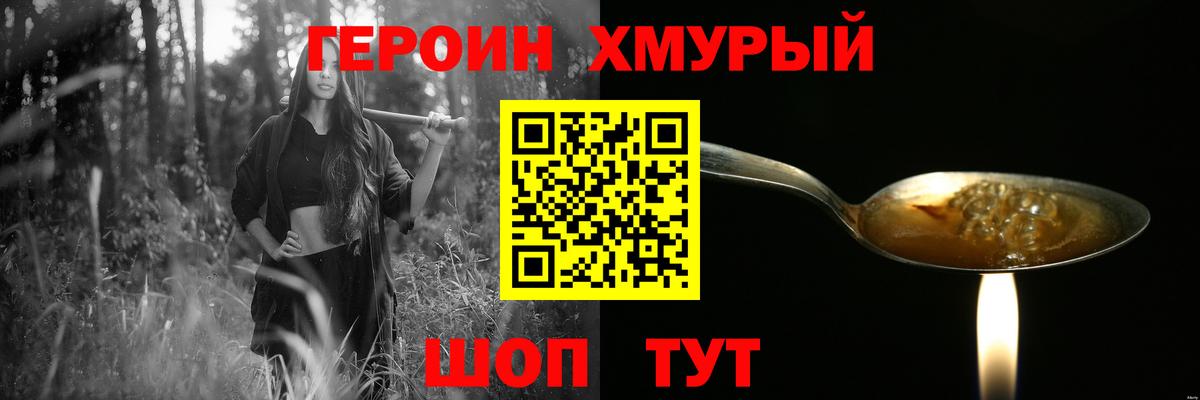ГЕРОИН гречка Мелеуз