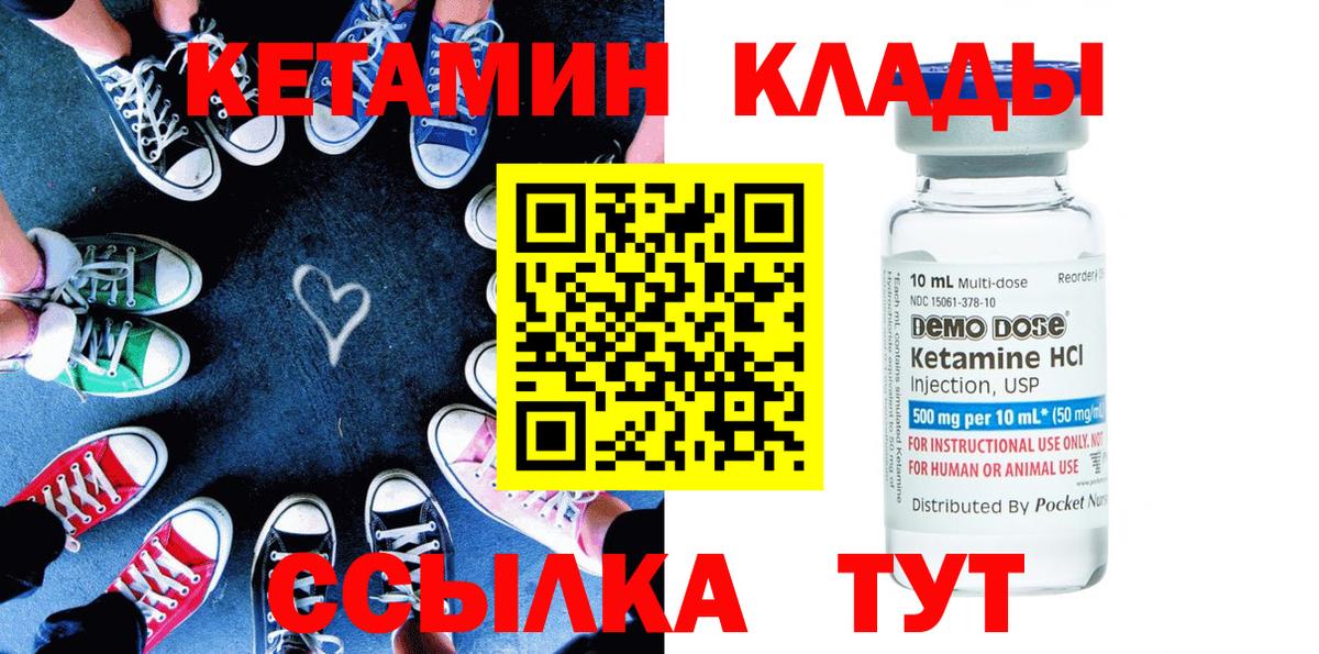 Мелеуз  КЕТАМИН ketamine  Кетамин VHQ  shop какой сайт  Вход с VPN 