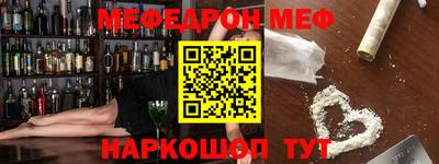 мяу мяу кристалл Жуковский