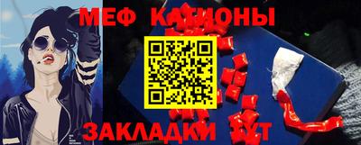 мяу мяу кристалл Жуковский