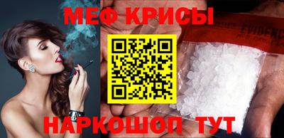 мяу мяу кристалл Жуковский