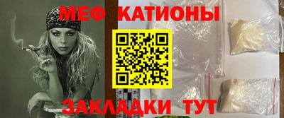 мяу мяу кристалл Жуковский