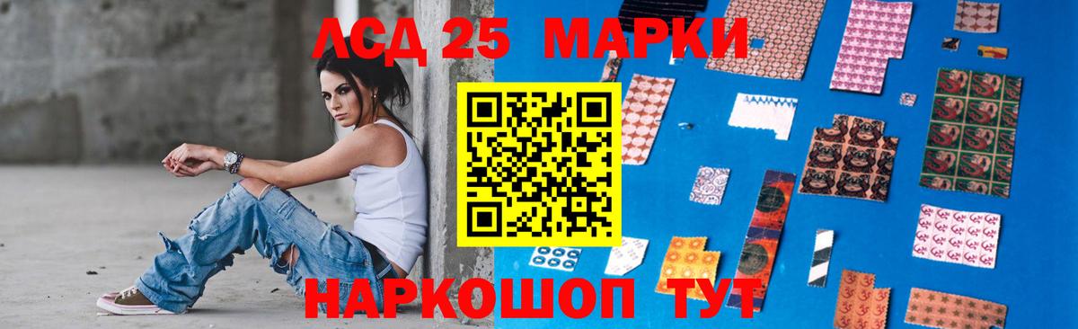 LSD-25 экстази кислота Мелеуз