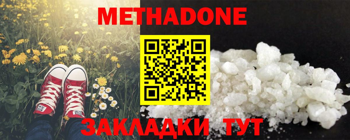 Метадон мёд  Вход с VPN  Мелеуз 
