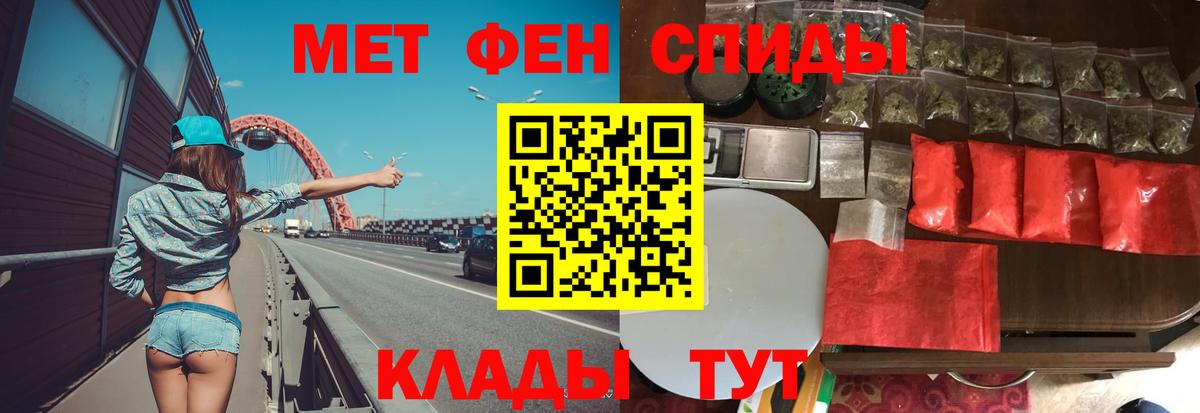 Первитин Methamphetamine Мелеуз