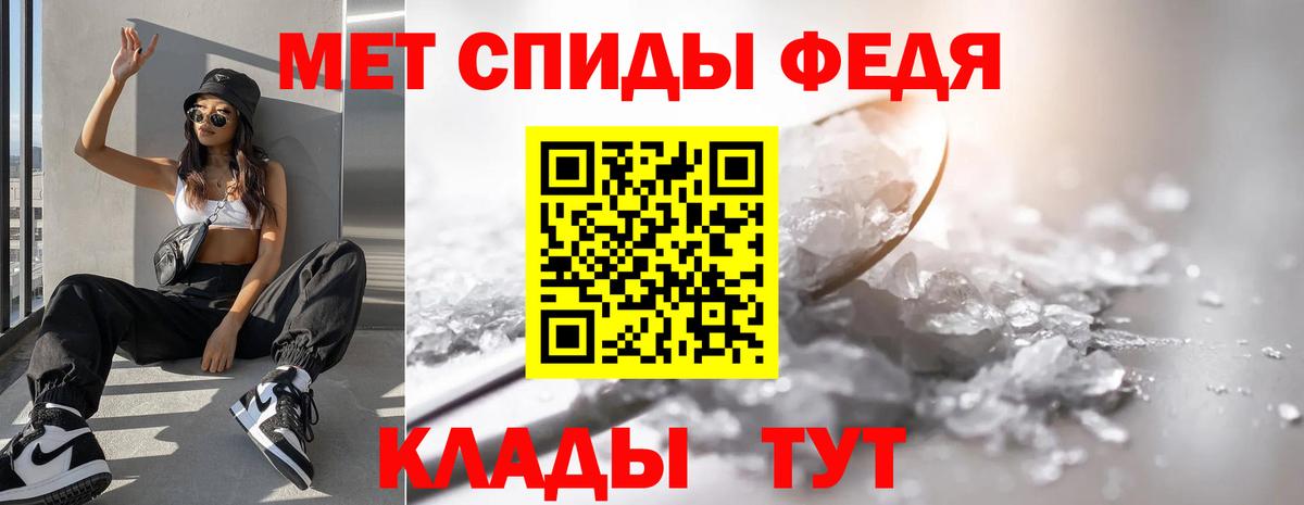Мелеуз  Метамфетамин кристалл  Вход с VPN 