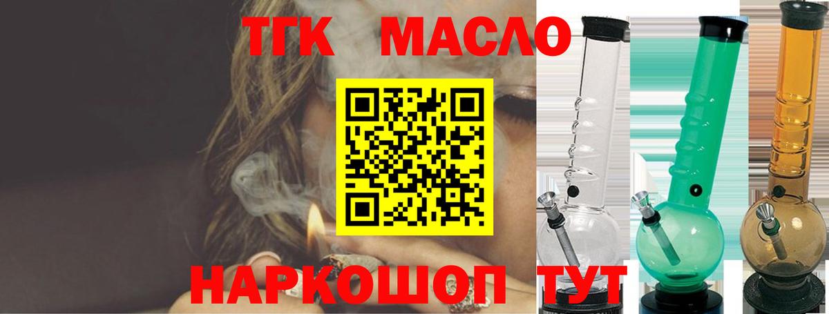 ТГК Wax  ТГК вейп  Мелеуз  Вход с VPN 